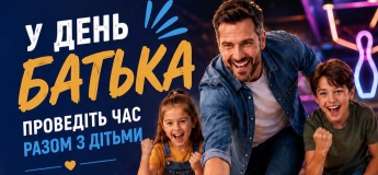 День отца в Lounge боулинг club
