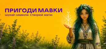 Приключения Мавки в ТРЦ DREAM