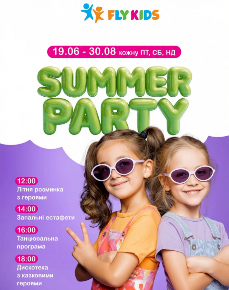 Summer Party