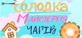 Майстер-клас з розпису пряників