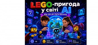 LEGO-пригода у світі AI: від гри до мультфільму ?