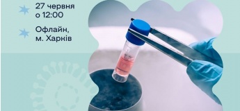 Лекція для підлітків "Харківська «Кріо-долина»: що і для чого заморожують кріобілоги?"