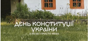 День Конституції України в Музеї просто неба