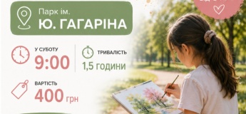 Планер в парке