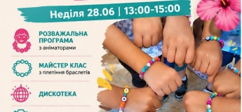 Дитяча гавайська вечірка в SHIB BAR