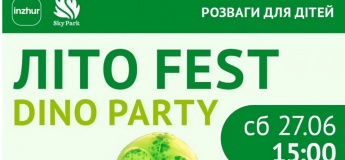 Dino Party у Sky Park