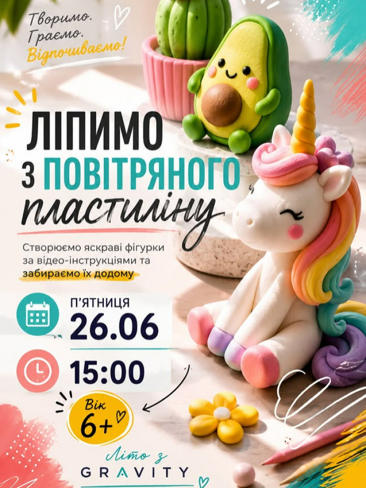Ліпленння з повітряного пластиліну Ліпленння з повітряного пластиліну
