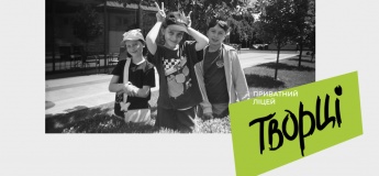 Літній табір у ліцеї "Творці"