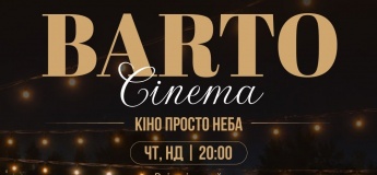 Barto Cinema под открытым небом