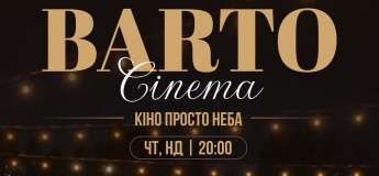 Barto Cinema под открытым небом