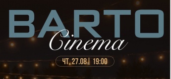 Barto Cinema просто неба