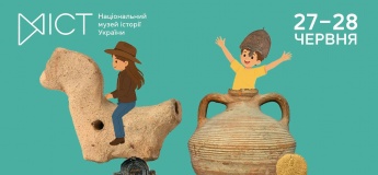 Екскурсії Національного музею історії України
