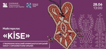 Майстерклас «Kise»