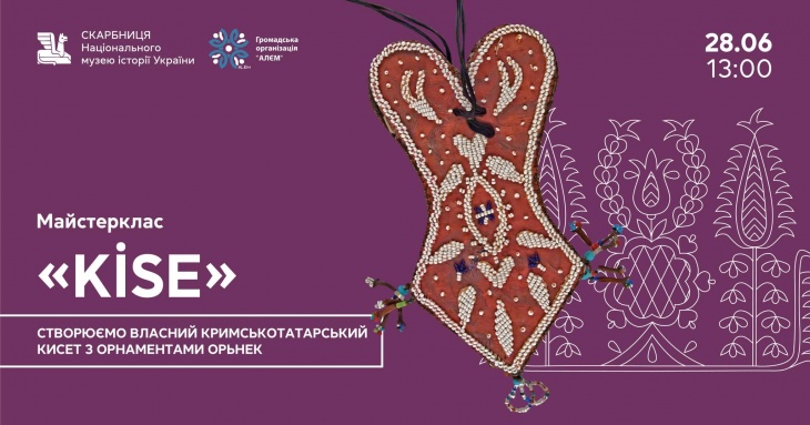 Майстерклас «Kise»
