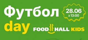 FOOTBALL DAY на FOODHALL KIDS