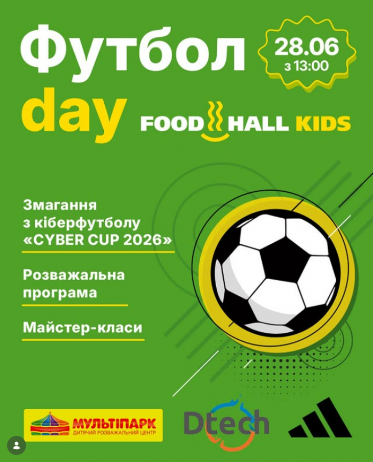 FOOTBALL DAY на FOODHALL KIDS