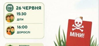 Мінна безпека від Грін-Ландії