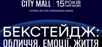 Фотовиставка «БЕКСТЕЙДЖ: обличчя, емоції, життя»