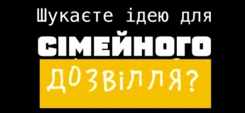 Фотоквест «Музейний Диліжанс»