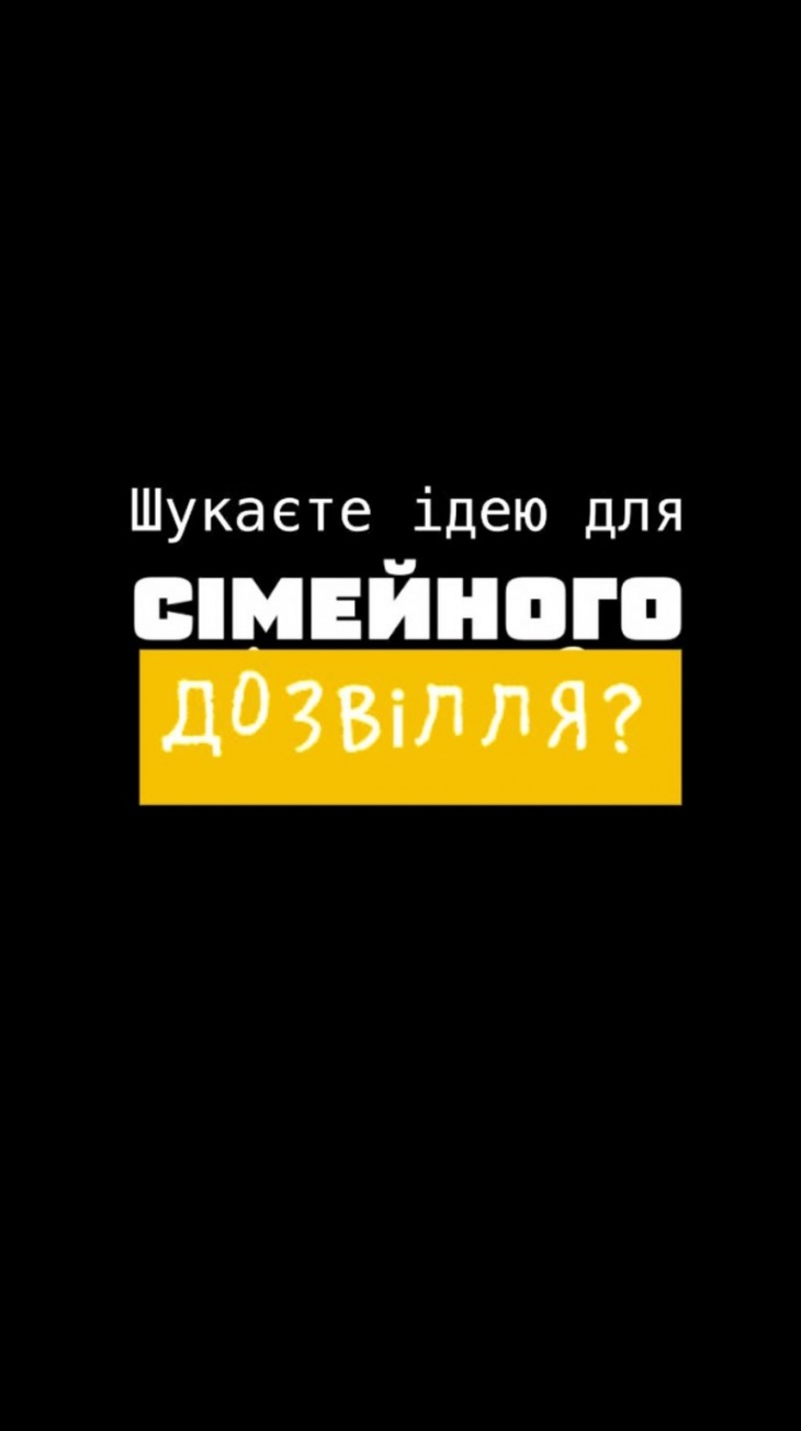 Фотоквест «Музейний Диліжанс»
