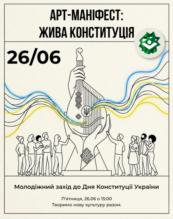 Мистецька імпреза «Мистецтво об’єднує»