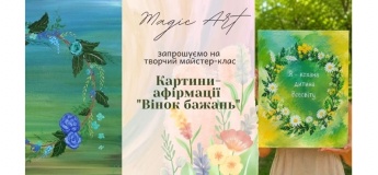 Картина-афірмація "Вінок бажань"