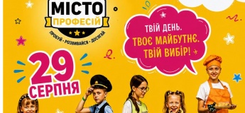 Фестиваль для дітей «Місто професій»