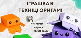 Іграшка в стилі оригамі