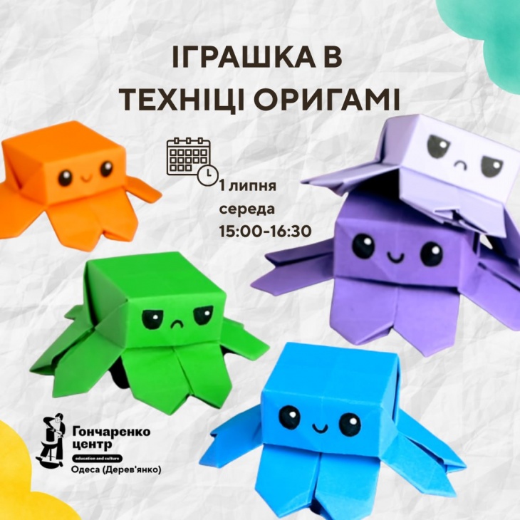 Іграшка в стилі оригамі