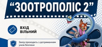 Просмотр мультфильма «Зоотрополис 2»