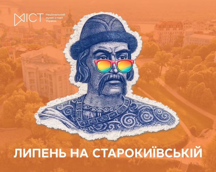 Заходи НМІУ, які не можна пропустити!