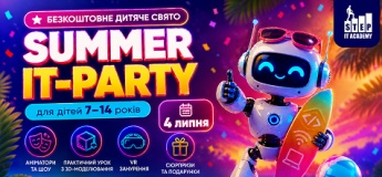 Безкоштовне дитяче свято: "Summer IT-party"