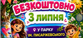 Свято літа у парку разом з ELFIK