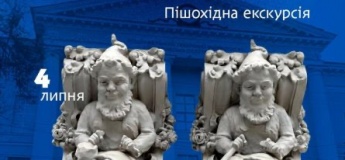 Екскурсія "Дніпро академічний"