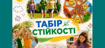 Табір Стійкості у Центрі життєстійкості