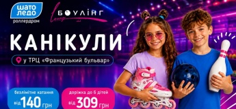 Каникулы в ТРЦ "Французский бульвар"