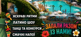 Латиноамериканська вечірка в HAWAII