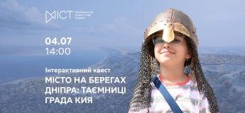 Квест «Город на берегах Днепра: Тайны града Кия»