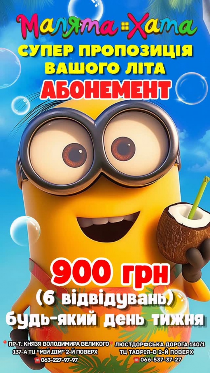 Семейный абонемент на 6 безлимитных посещений Семейный абонемент на 6 безлимитных посещений