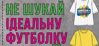 Благодійний майстер-клас зі створення футболки