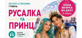 Літо яскраво разом із МОСТ-СІТІ