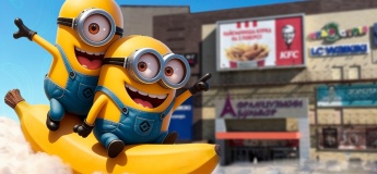 Banana Day: спіймай посіпаку в ТРЦ «Французький бульвар»