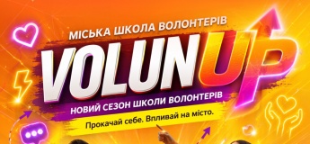 LET`S GO в новый летний сезон школы волонтеров "AVA" – "VOLUNUP"