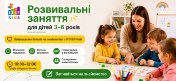 Развивающие занятия для детей 3–6 лет в ITSTEP Kids
