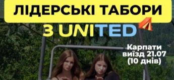 Неймовірні КАРПАТИ з бізнес-школою UNITED