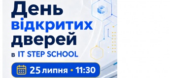 День Відкритих Дверей в IT Step School
