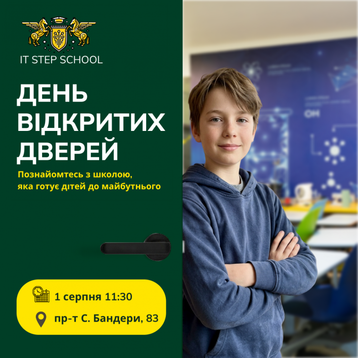 День Відкритих Дверей в IT Step School