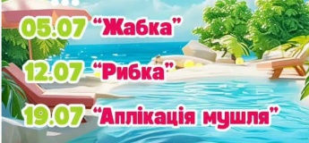 Липень у Малята Хата