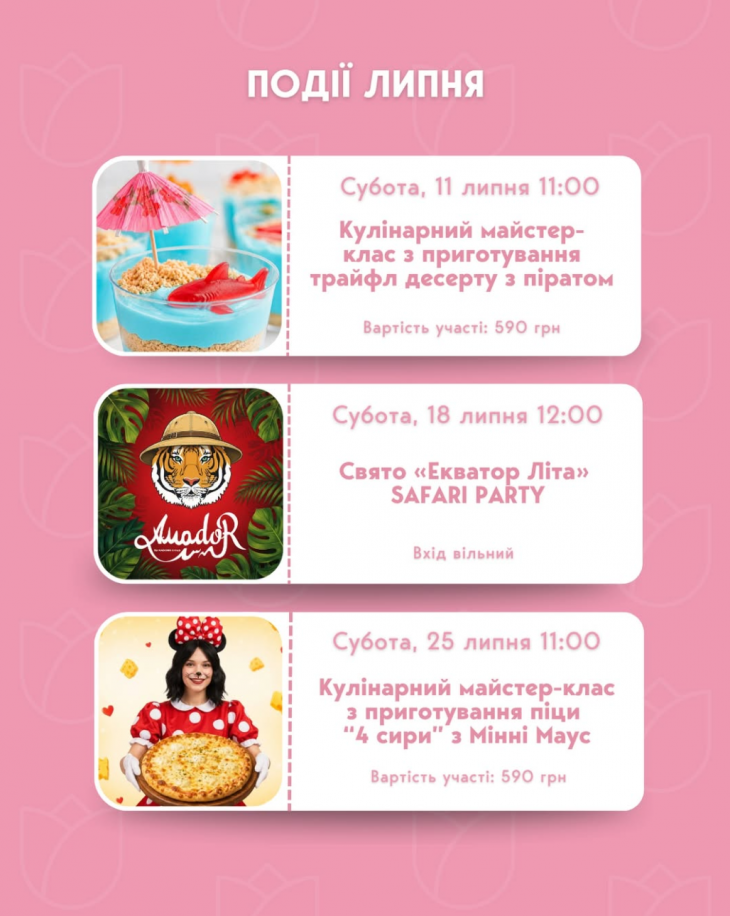 Июль в Amador Kids Space Июль в Amador Kids Space