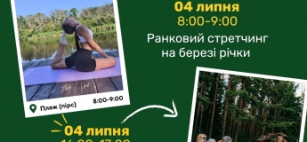 Афиша событий на «Золотом пляже»